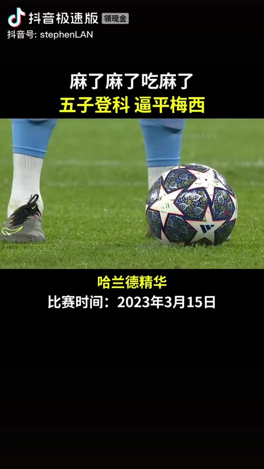 星空体育-关于从哈兰德在C9比赛中伤愈复出到C罗在巴塞罗那比赛中夺冠，拜仁慕尼黑窗口期手感冰凉的信息